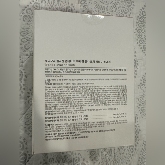 NIB Tonymoly collagen peptide creams - Picture 3 of 6